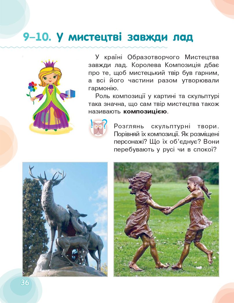 Мистецтво 2 клас Калініченко О. В., Аристова Л. С. 2019
