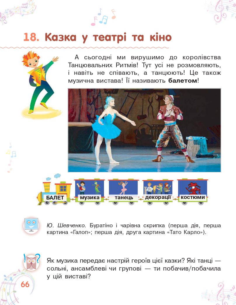 Мистецтво 2 клас Калініченко О. В., Аристова Л. С. 2019