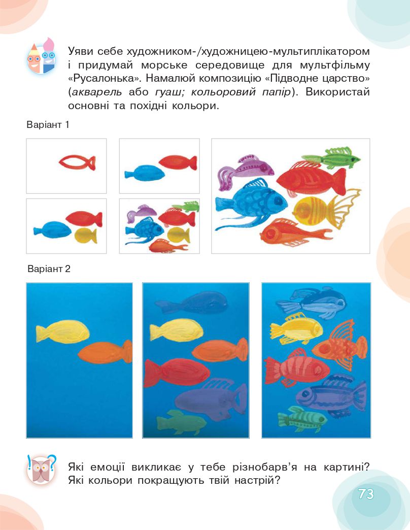 Мистецтво 2 клас Калініченко О. В., Аристова Л. С. 2019