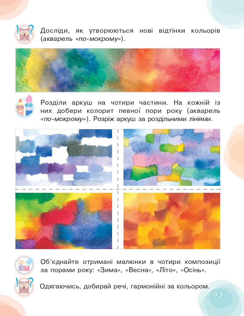 Мистецтво 2 клас Калініченко О. В., Аристова Л. С. 2019