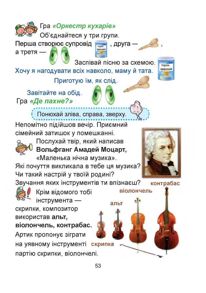 Мистецтво 2 клас Кізілова Г. О., Шулько О. А. 2019