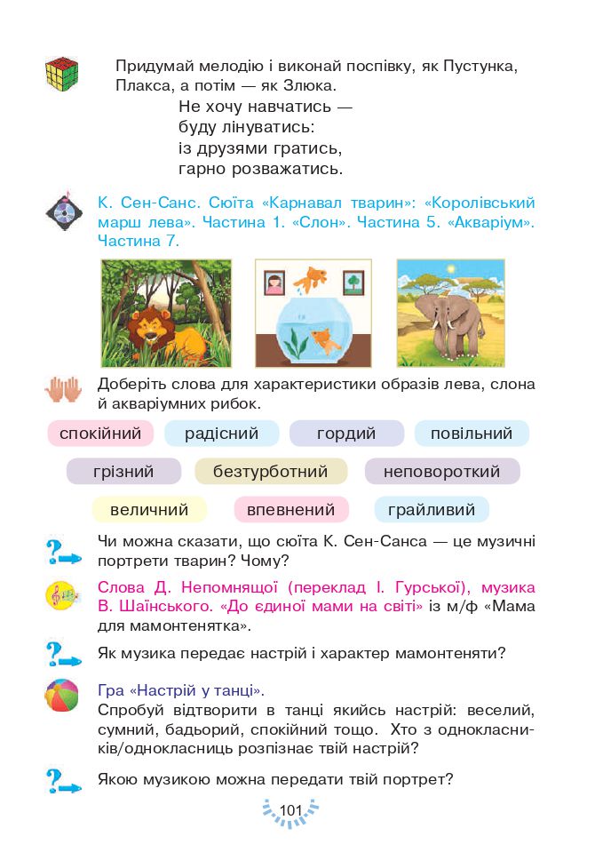 Мистецтво 2 клас Кондратова Л. Г. 2019