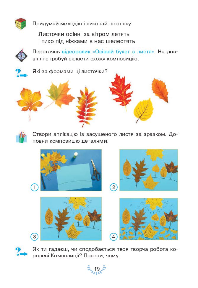 Мистецтво 2 клас Кондратова Л. Г. 2019
