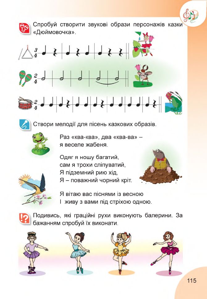 Мистецтво 2 клас Лємешева Н. А. 2019