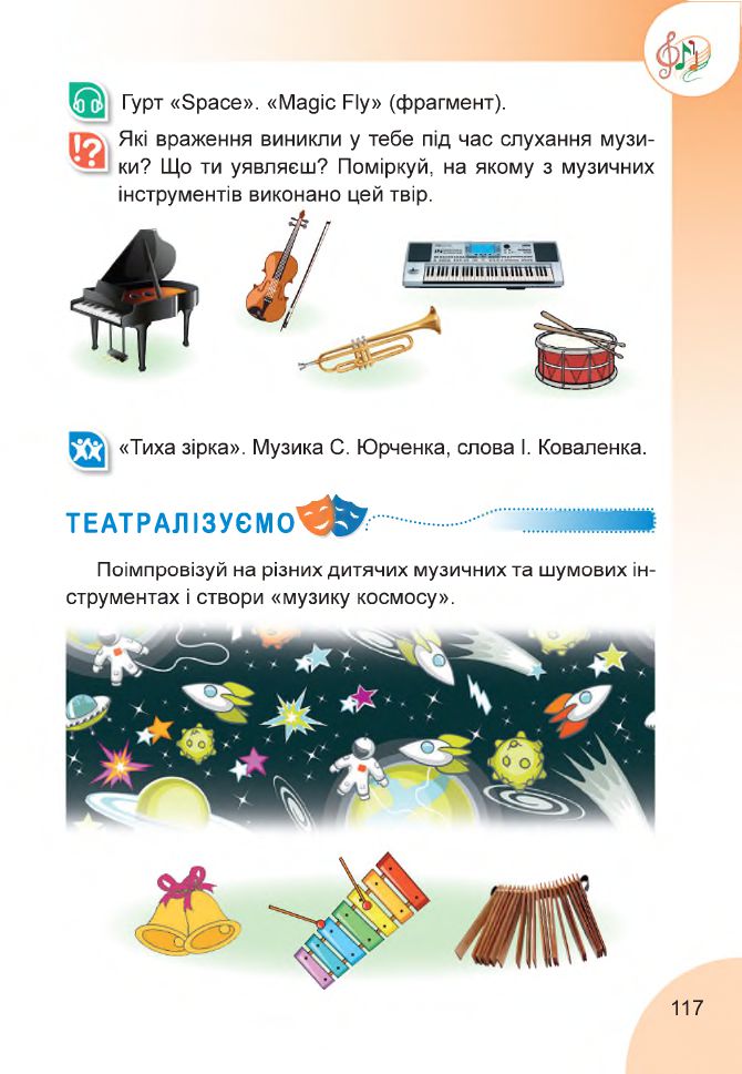 Мистецтво 2 клас Лємешева Н. А. 2019
