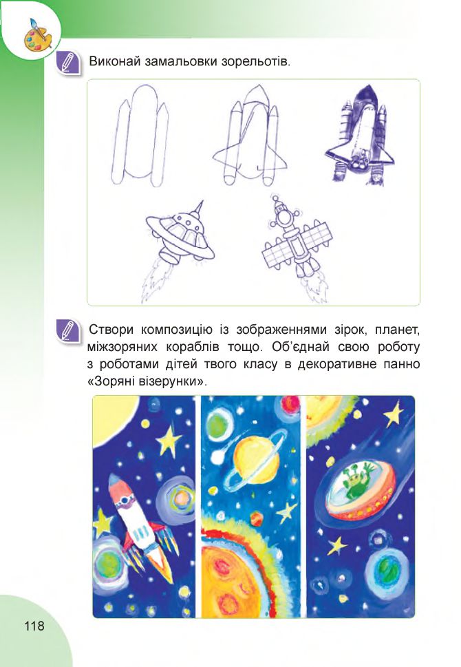 Мистецтво 2 клас Лємешева Н. А. 2019