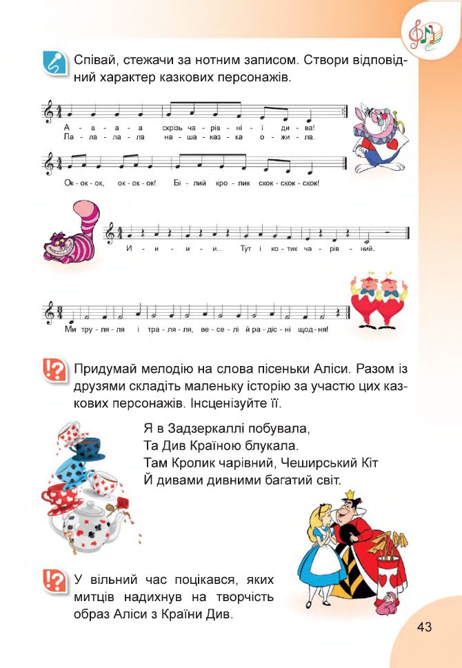 Мистецтво 2 клас Лємешева Н. А. 2019