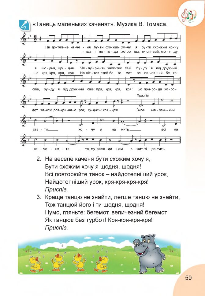 Мистецтво 2 клас Лємешева Н. А. 2019