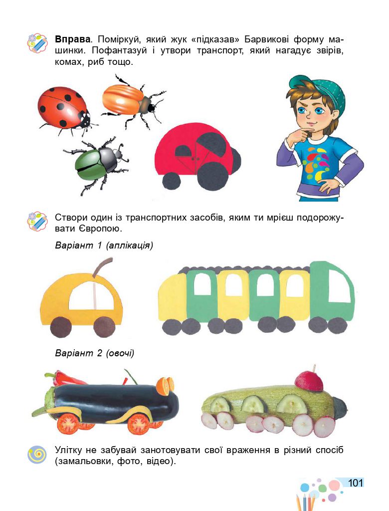 Мистецтво 2 клас Масол, Л. М., Гайдамака, О. В., Колотило О. М. 2019
