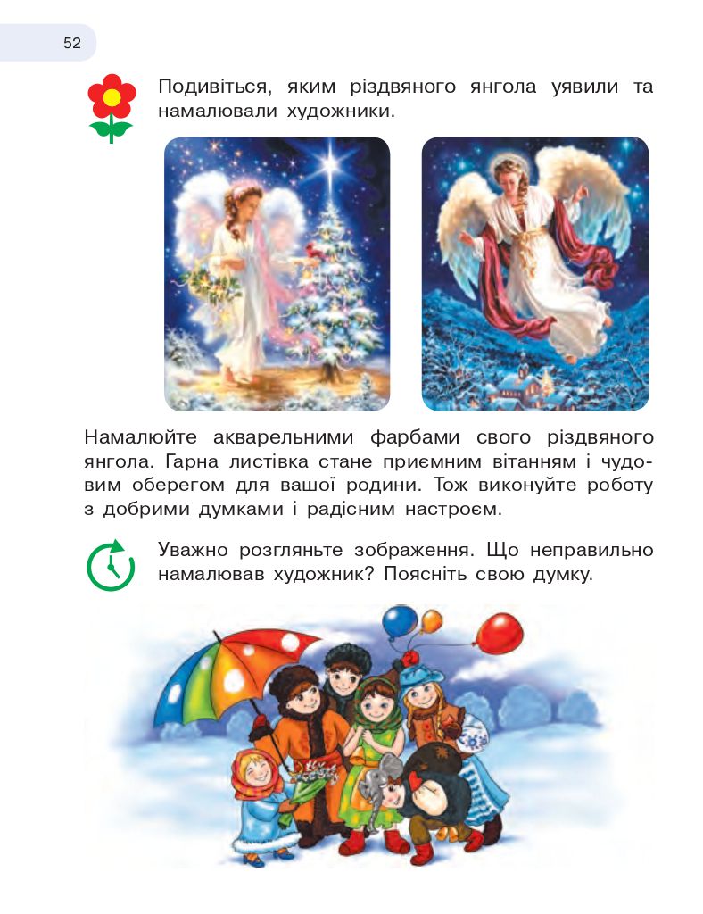Мистецтво 2 клас Рубля Т. Є., Мед І. Л., Щеглова Т. Л. 2019
