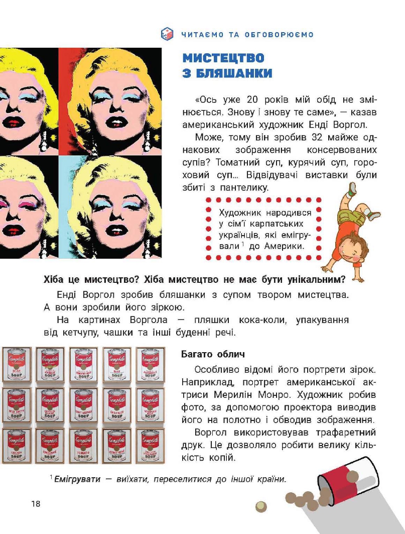 Українська мова та Читання 2 клас О. Л. Іщенко, С. П. Логачевська 2019