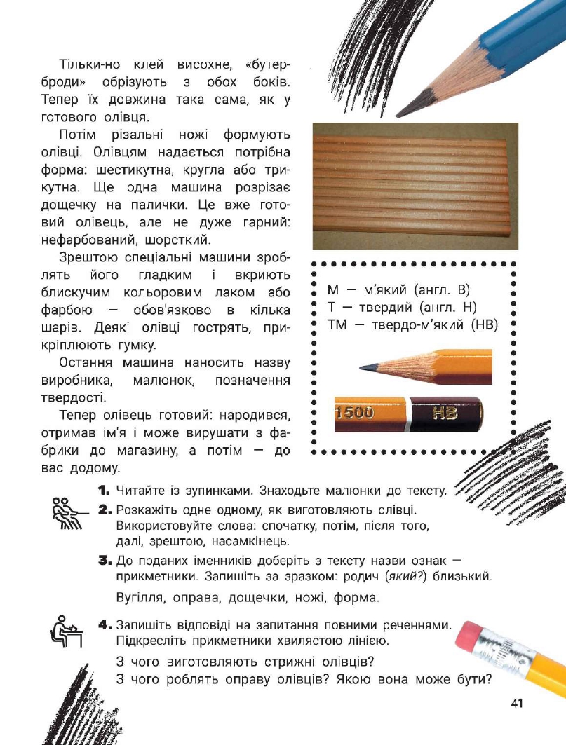 Українська мова та Читання 2 клас О. Л. Іщенко, С. П. Логачевська 2019