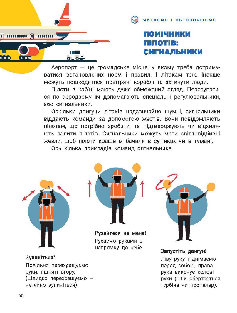 Українська мова та Читання 2 клас О. Л. Іщенко, С. П. Логачевська 2019