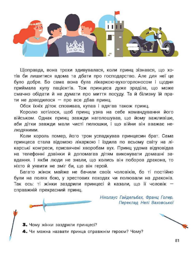 Українська мова та Читання 2 клас О. Л. Іщенко, С. П. Логачевська 2019