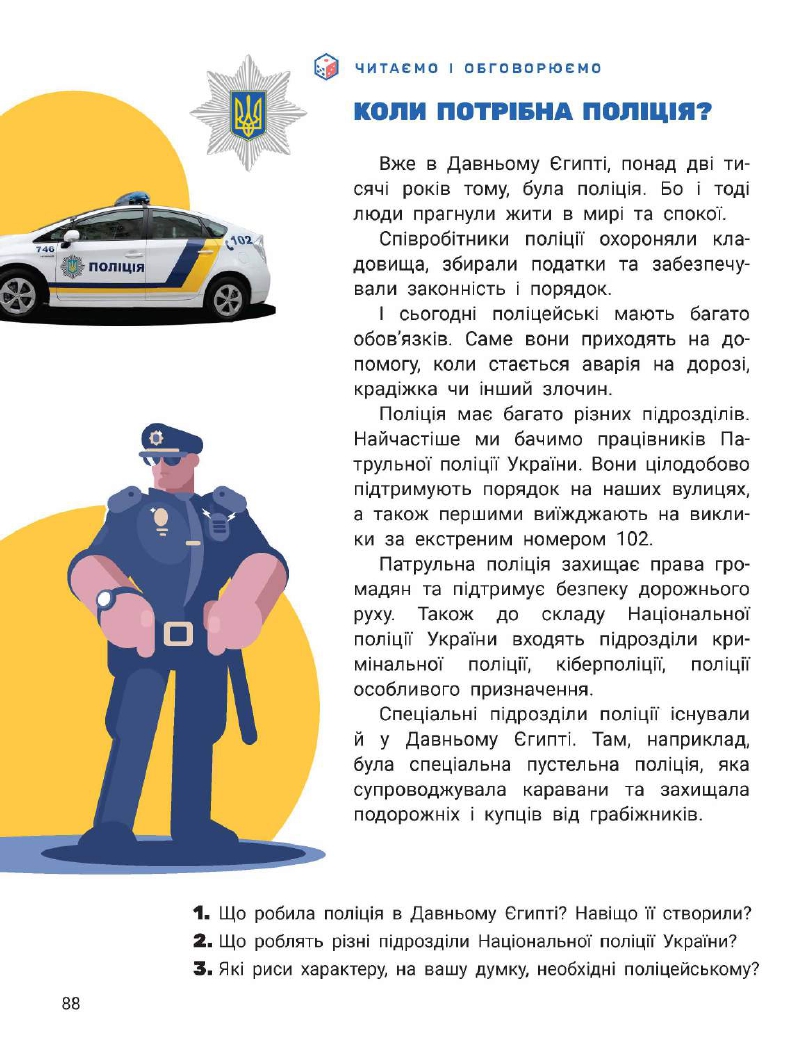Українська мова та Читання 2 клас О. Л. Іщенко, С. П. Логачевська 2019