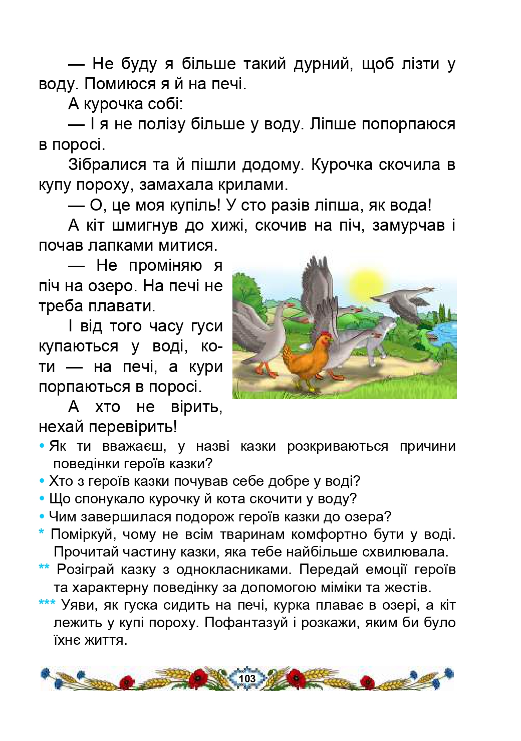 Українська мова та Читання 2 клас В.І. Наумчук, М.М. Наумчук, Н.Я. Коник 2019