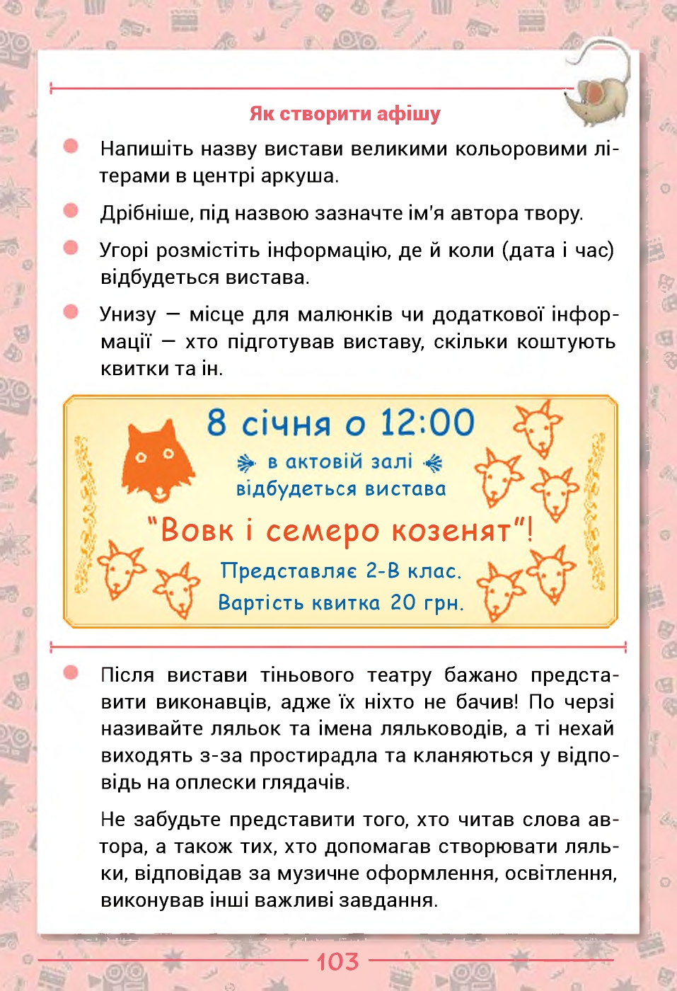 Українська мова та Читання 2 клас Г.С. Остапенко 2019