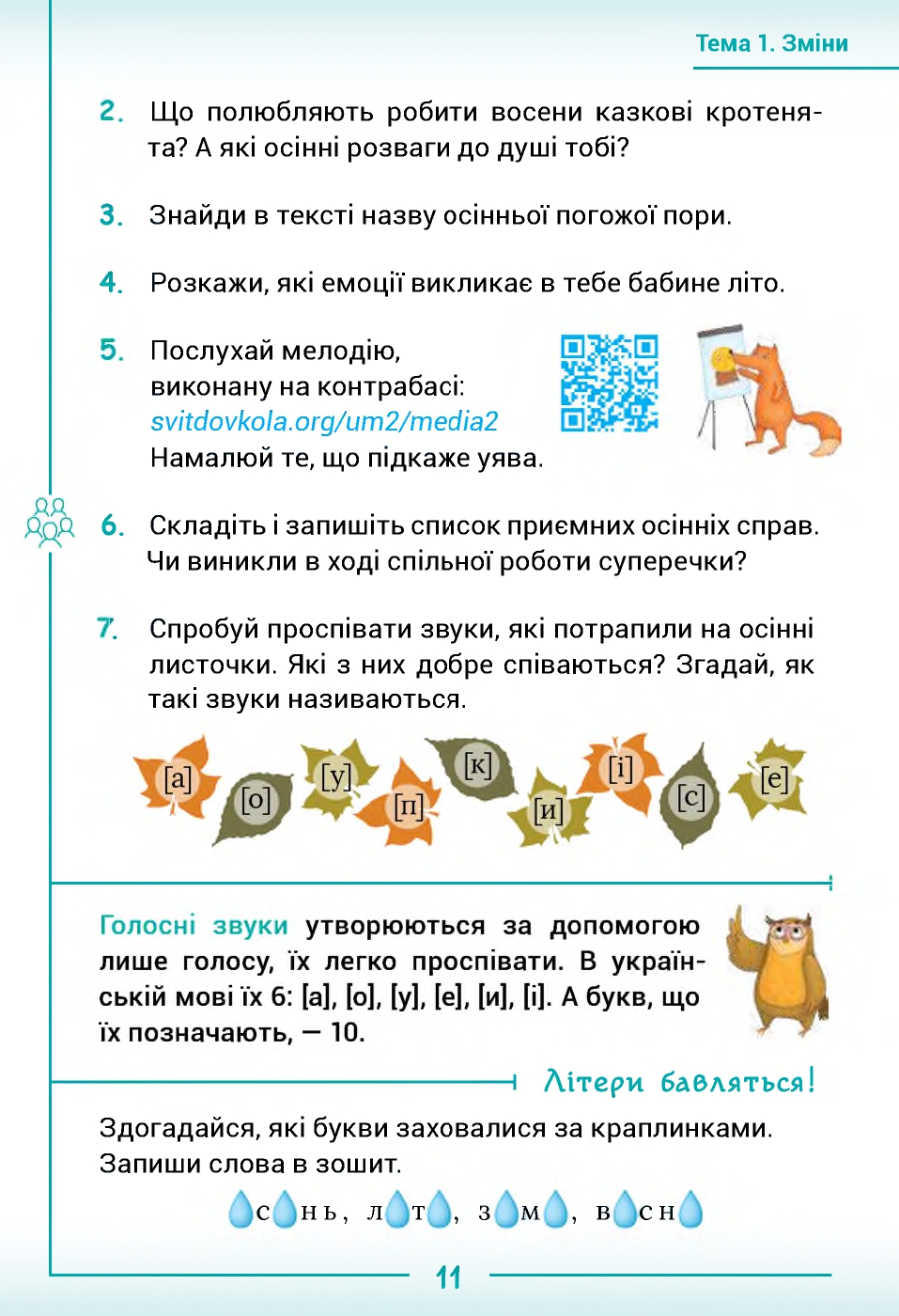 Українська мова та Читання 2 клас Г.С. Остапенко 2019