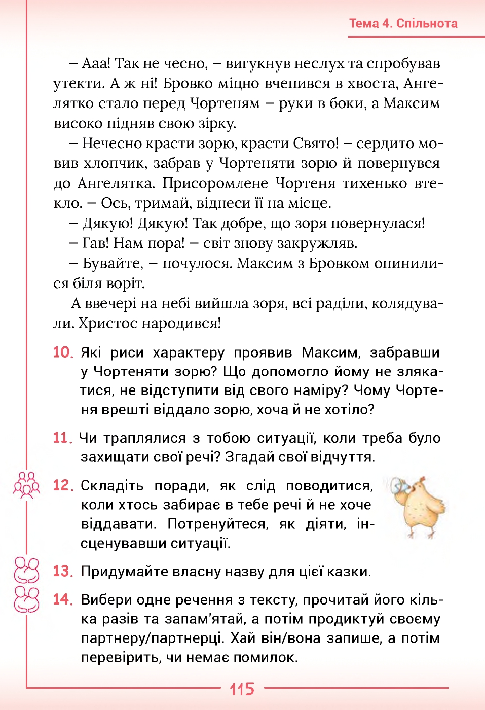 Українська мова та Читання 2 клас Г.С. Остапенко 2019