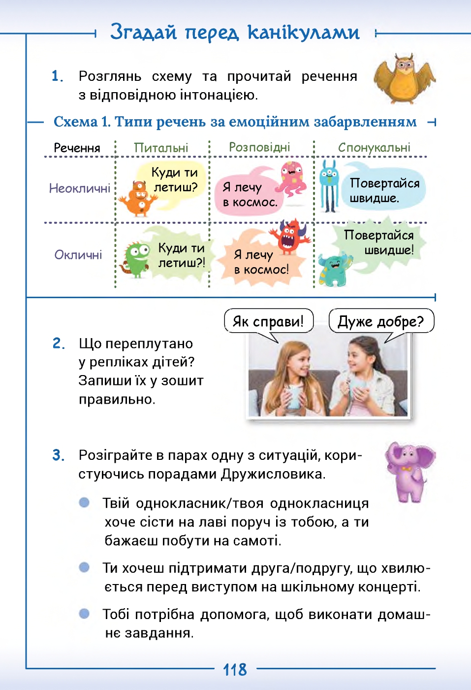 Українська мова та Читання 2 клас Г.С. Остапенко 2019