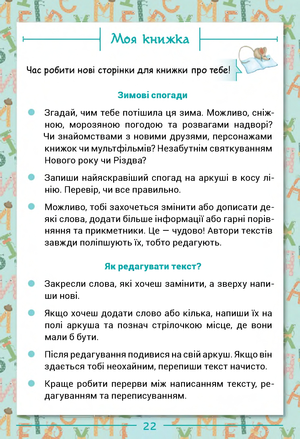 Українська мова та Читання 2 клас Г.С. Остапенко 2019