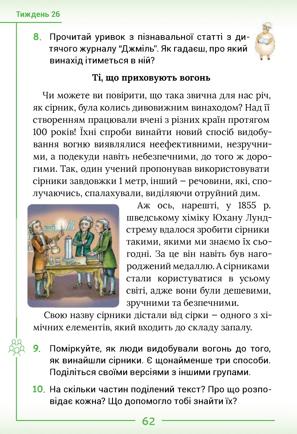 Українська мова та Читання 2 клас Г.С. Остапенко 2019