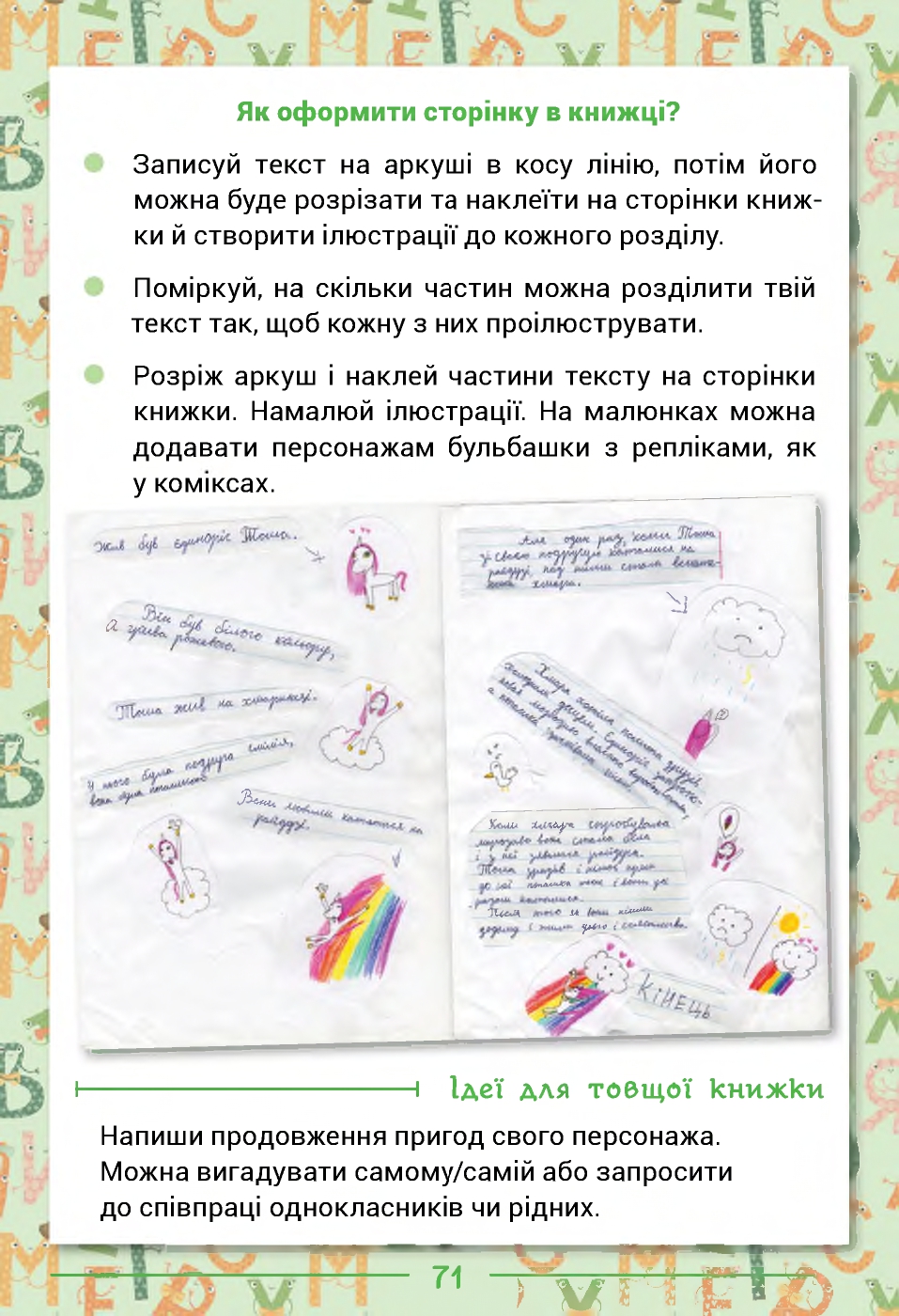 Українська мова та Читання 2 клас Г.С. Остапенко 2019