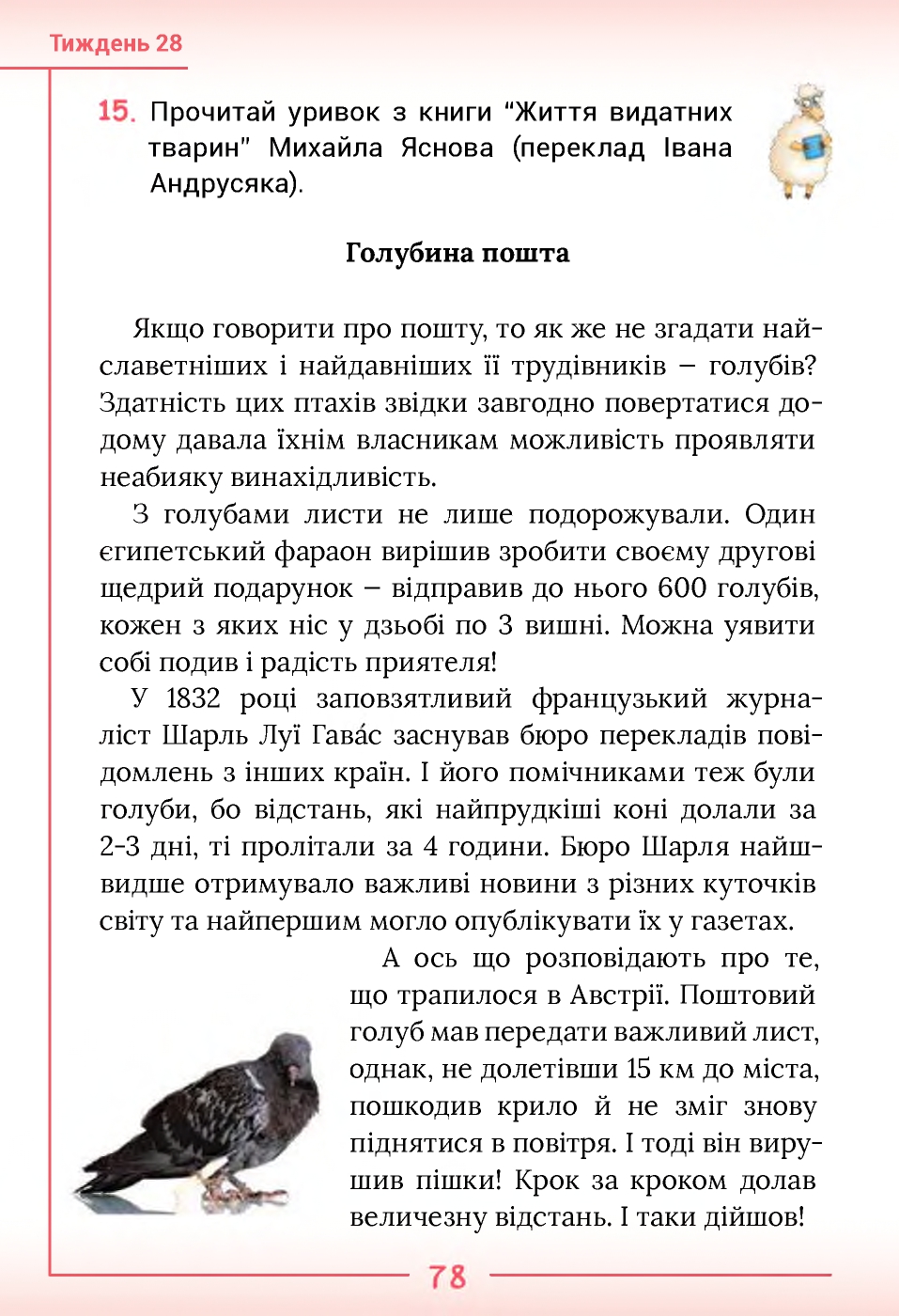 Українська мова та Читання 2 клас Г.С. Остапенко 2019