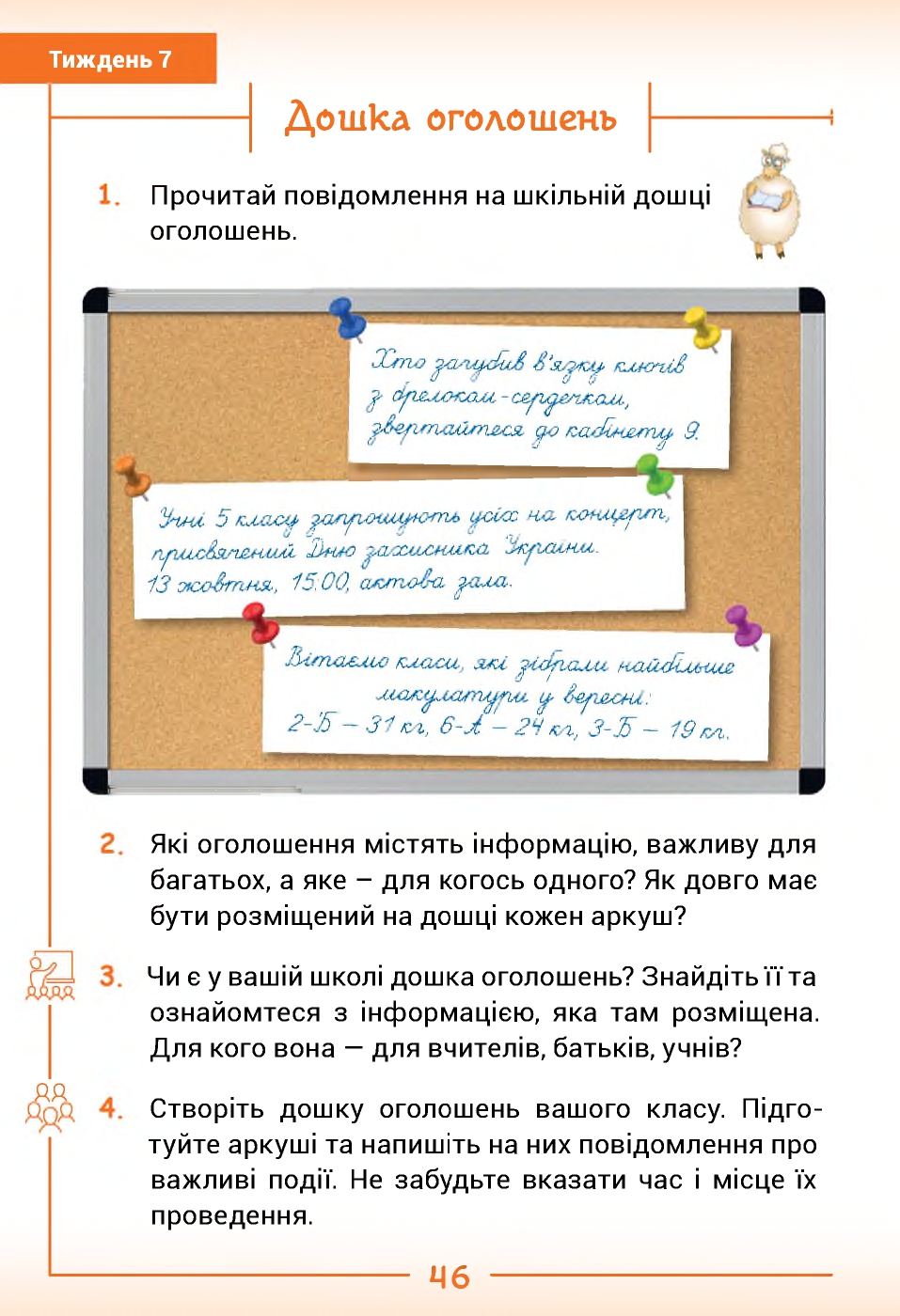Українська мова та Читання 2 клас Г.С. Остапенко 2019