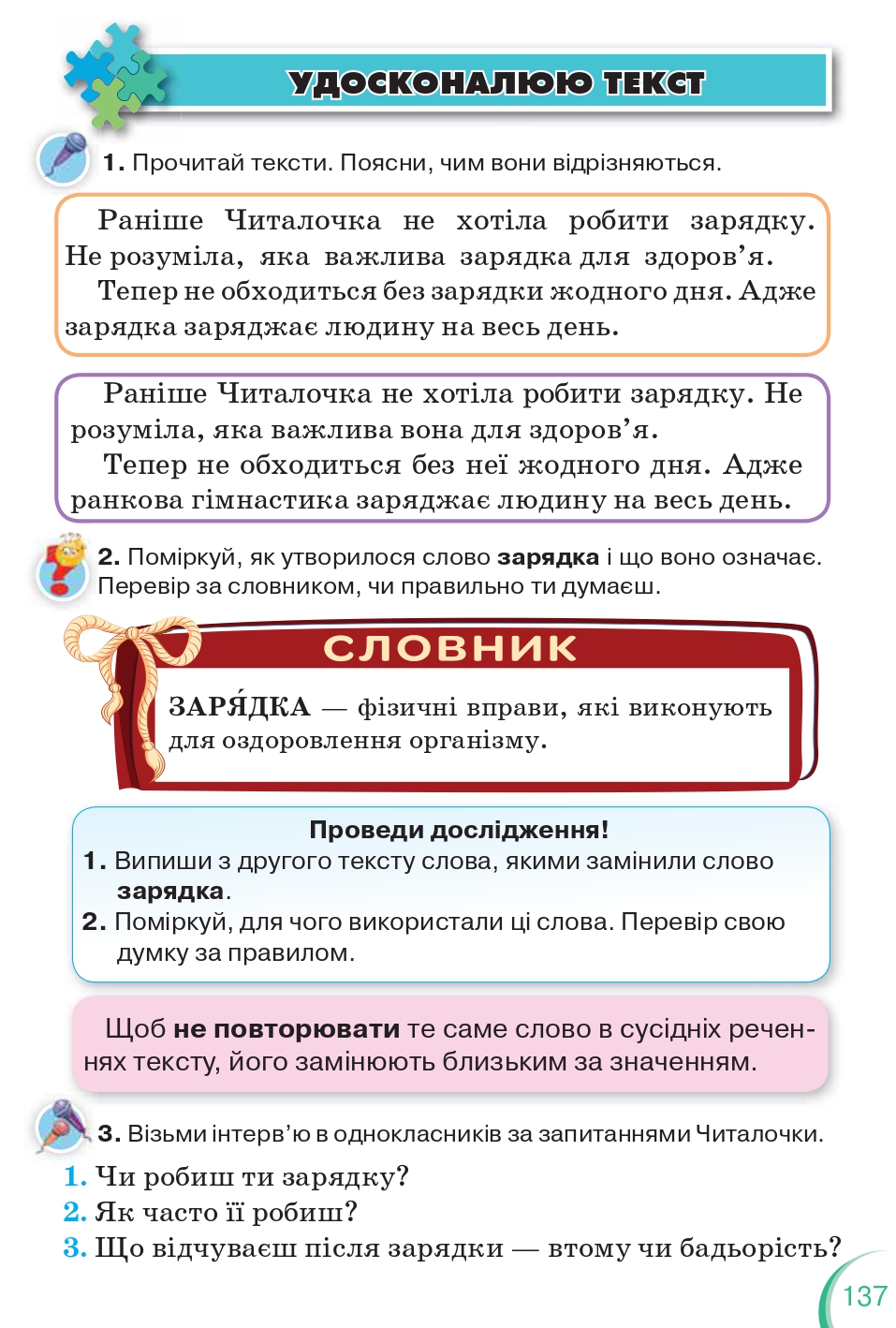 Українська мова та Читання 2 клас К.І. Пономарьова 2019