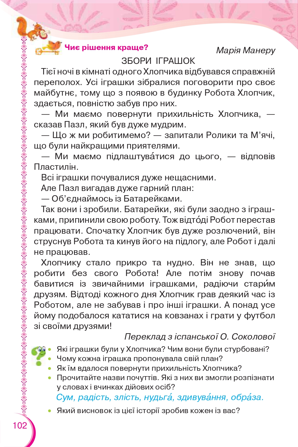 Українська мова та Читання 2 клас О.Я. Савченко 2019