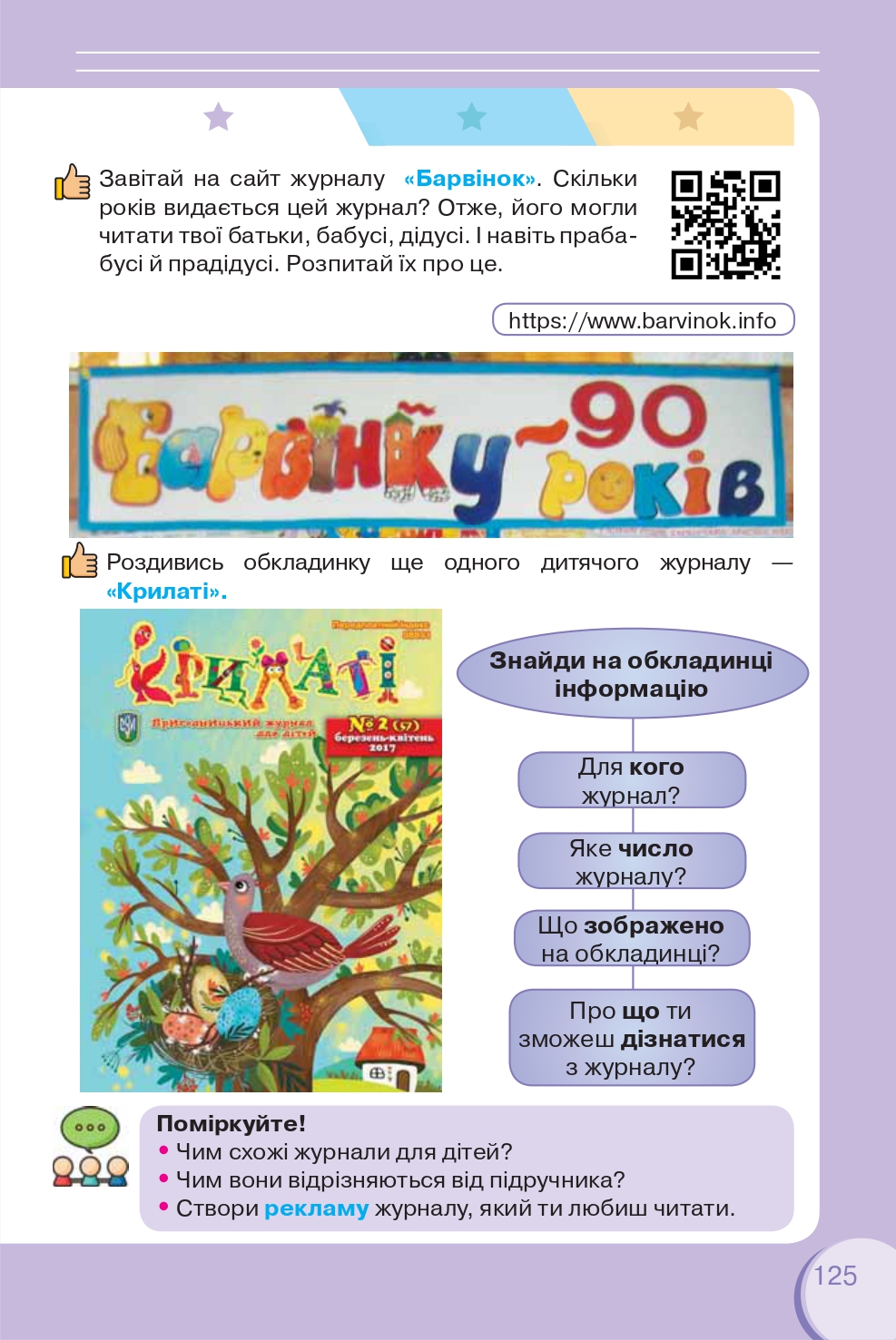 Українська мова та Читання 2 клас О.Я. Савченко 2019