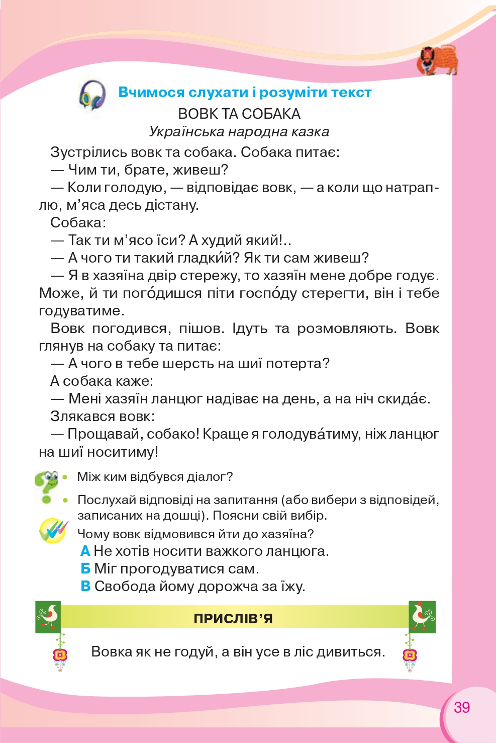 Українська мова та Читання 2 клас О.Я. Савченко 2019