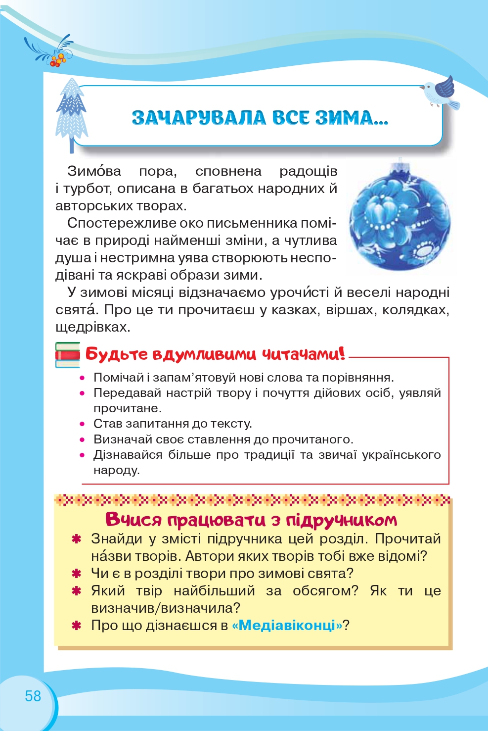 Українська мова та Читання 2 клас О.Я. Савченко 2019