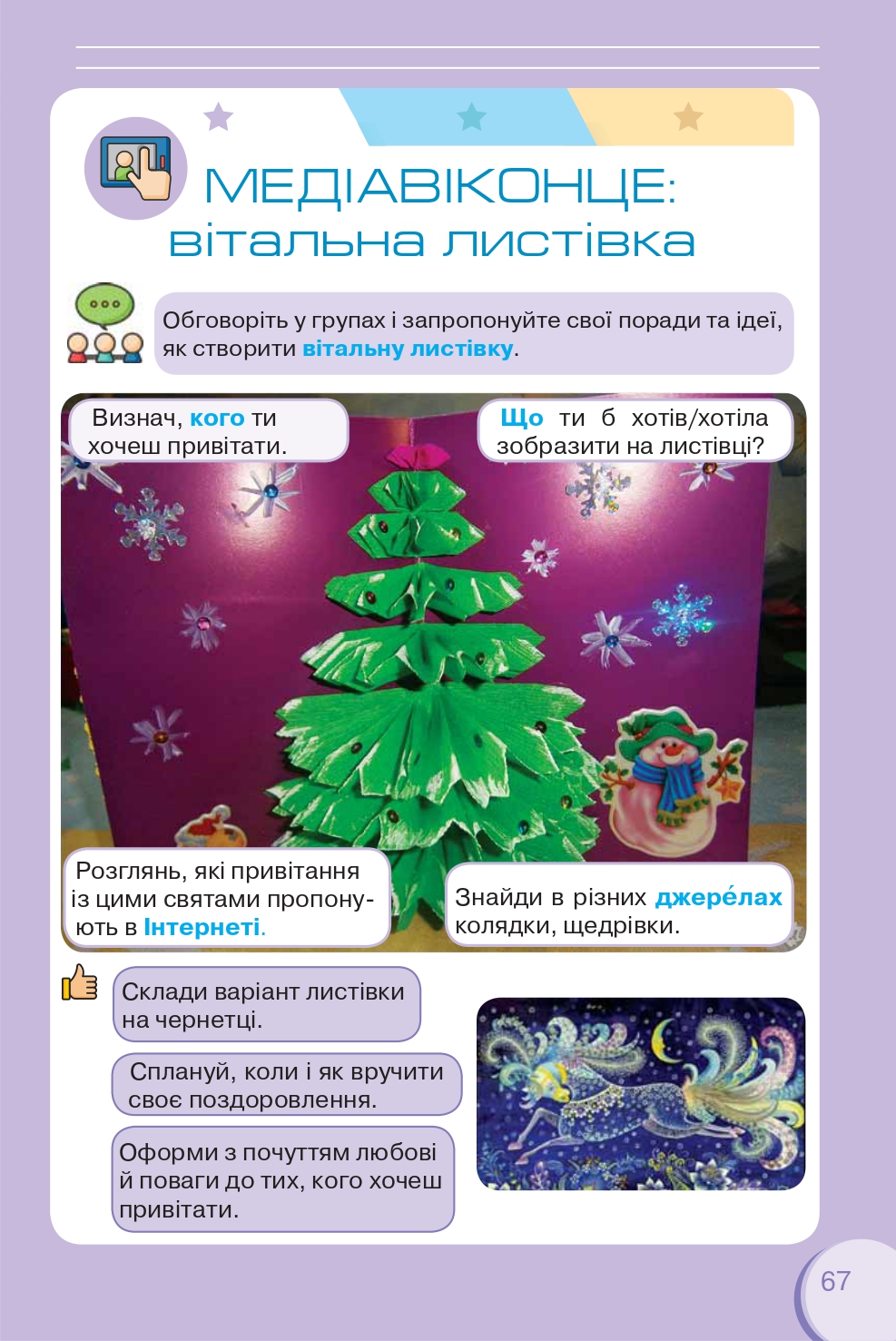 Українська мова та Читання 2 клас О.Я. Савченко 2019