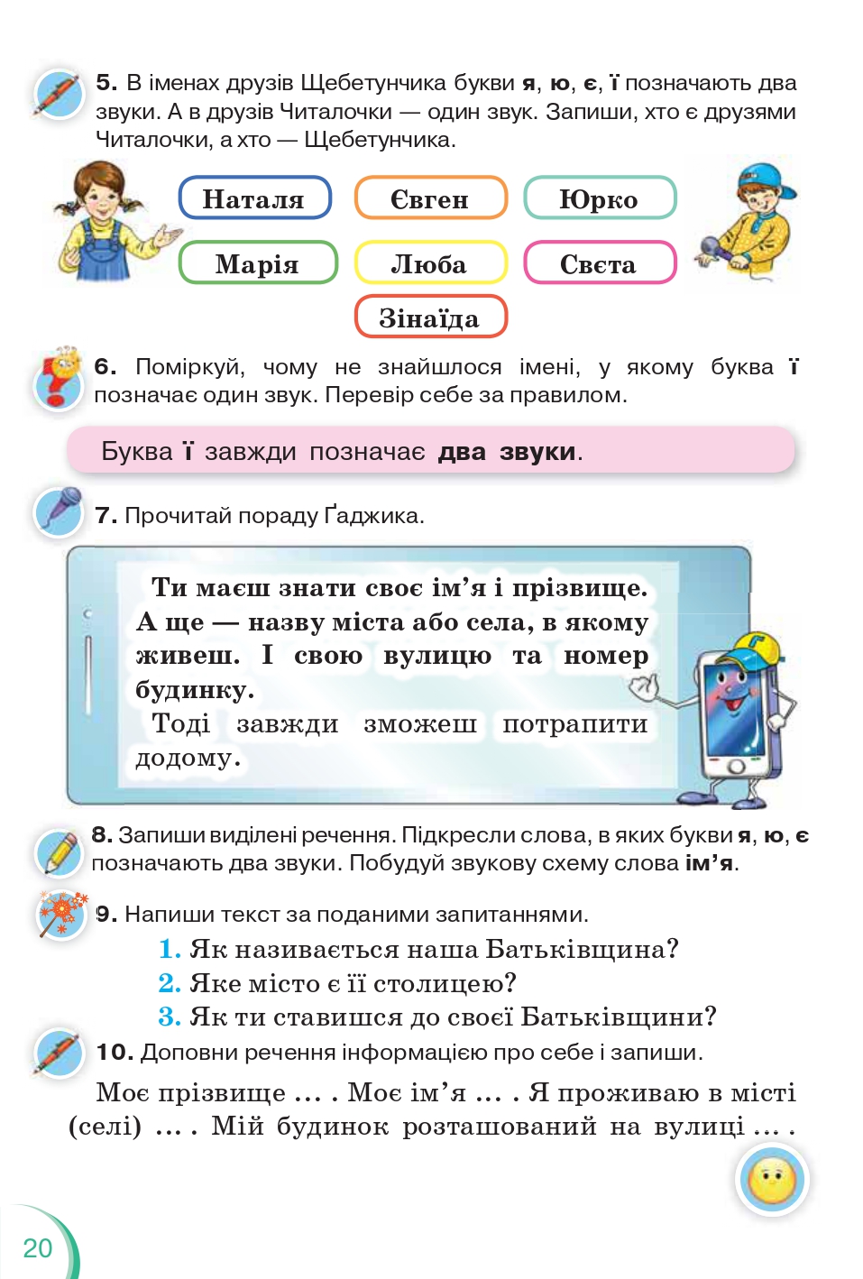 Українська мова та Читання 2 клас К.І. Пономарьова 2019