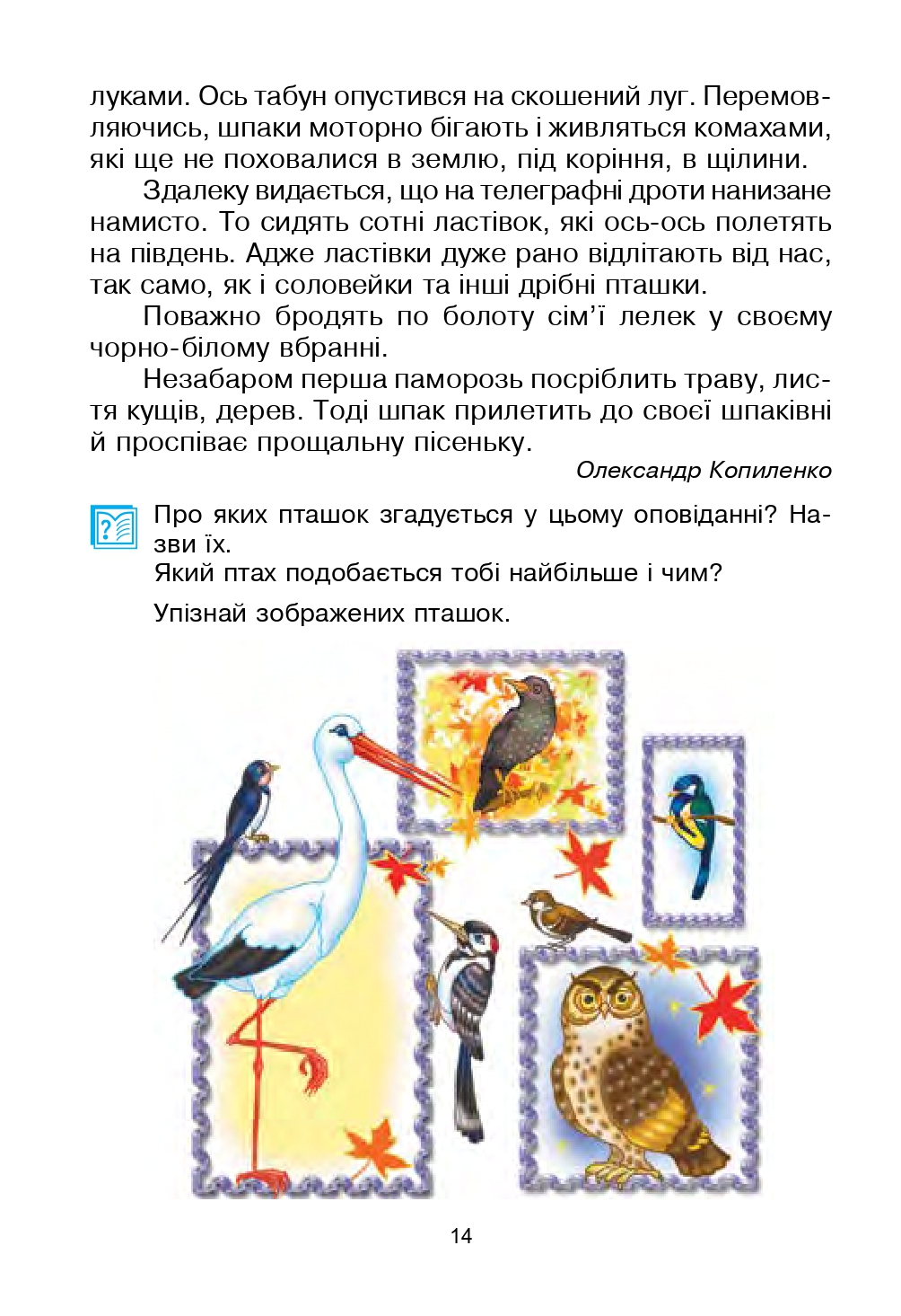Українська мова та Читання 2 клас В.П. Чипурко 2019