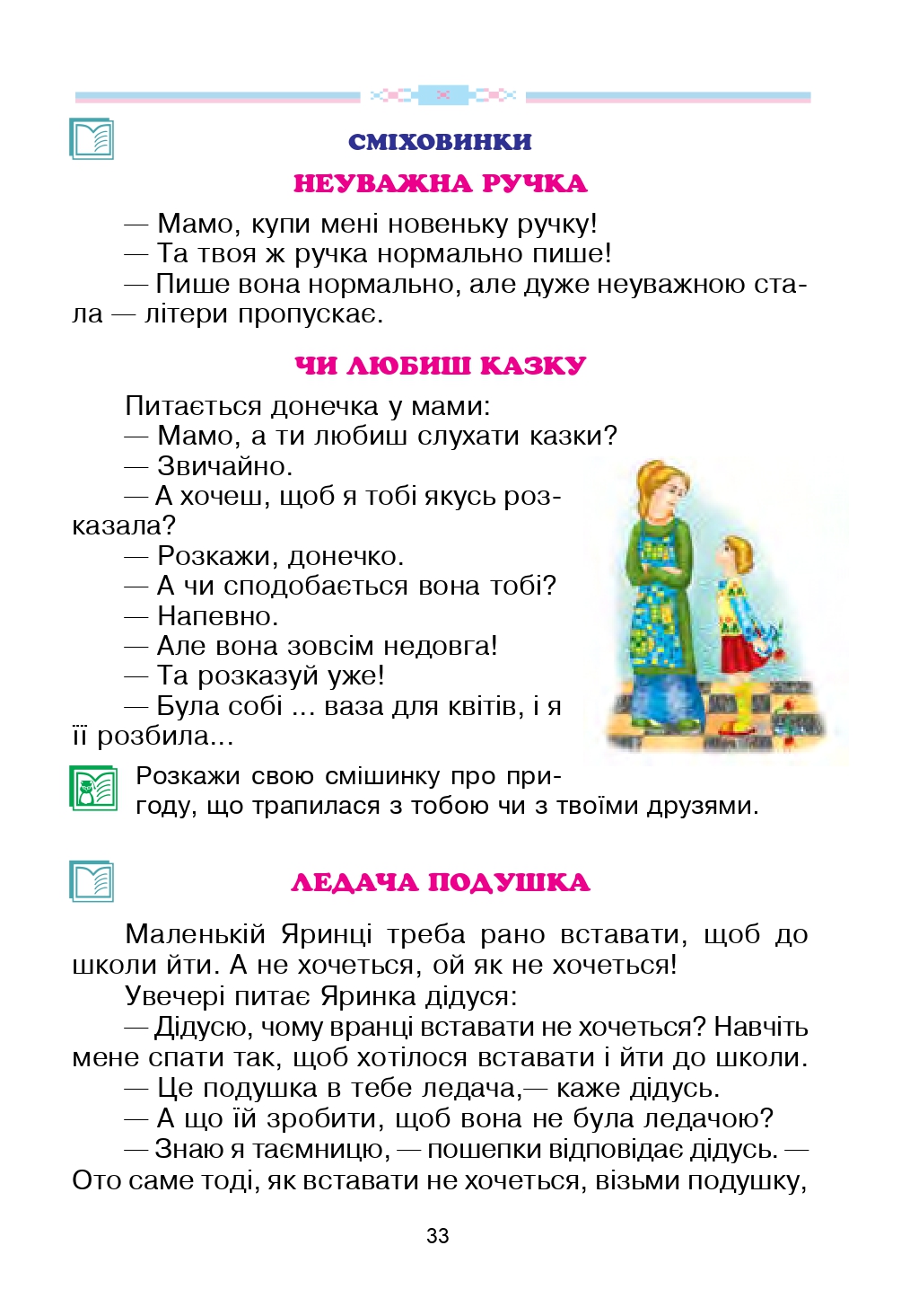 Українська мова та Читання 2 клас В.П. Чипурко 2019