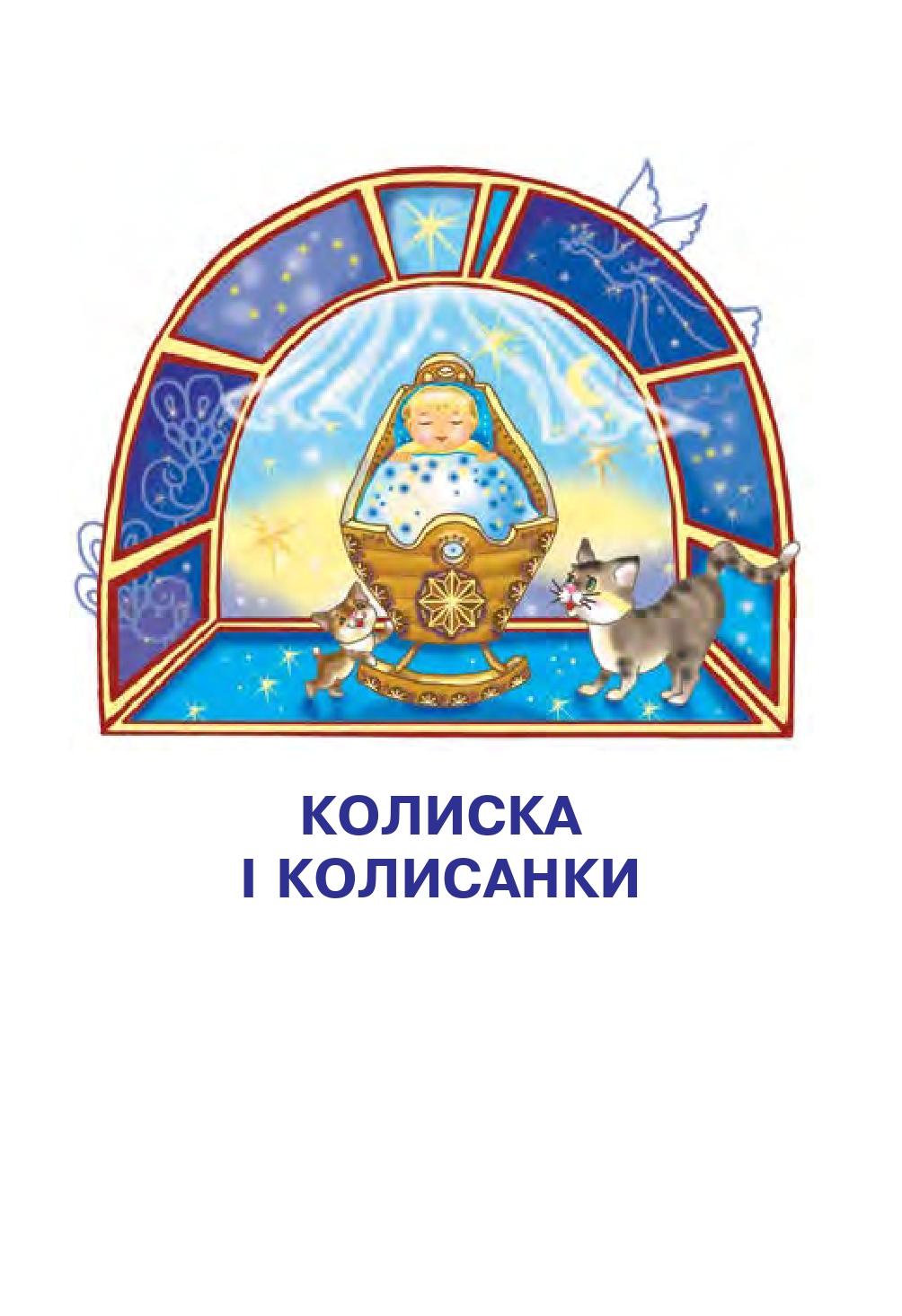 Українська мова та Читання 2 клас В.П. Чипурко 2019