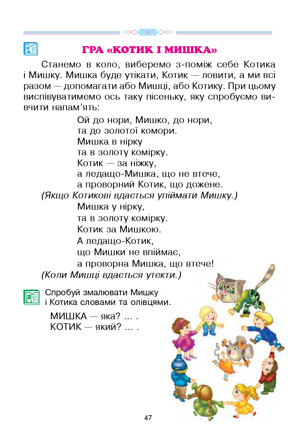 Українська мова та Читання 2 клас В.П. Чипурко 2019