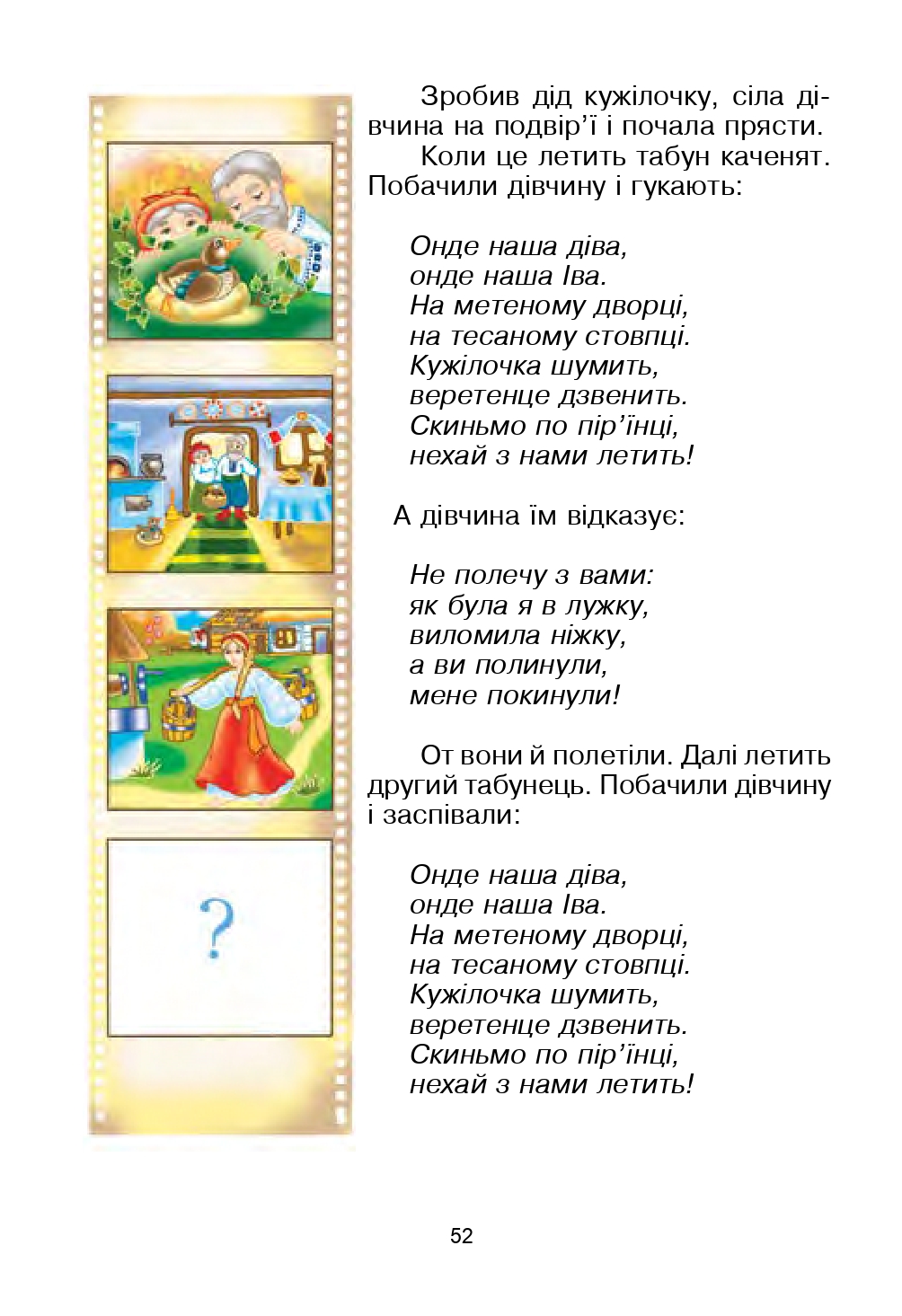 Українська мова та Читання 2 клас В.П. Чипурко 2019