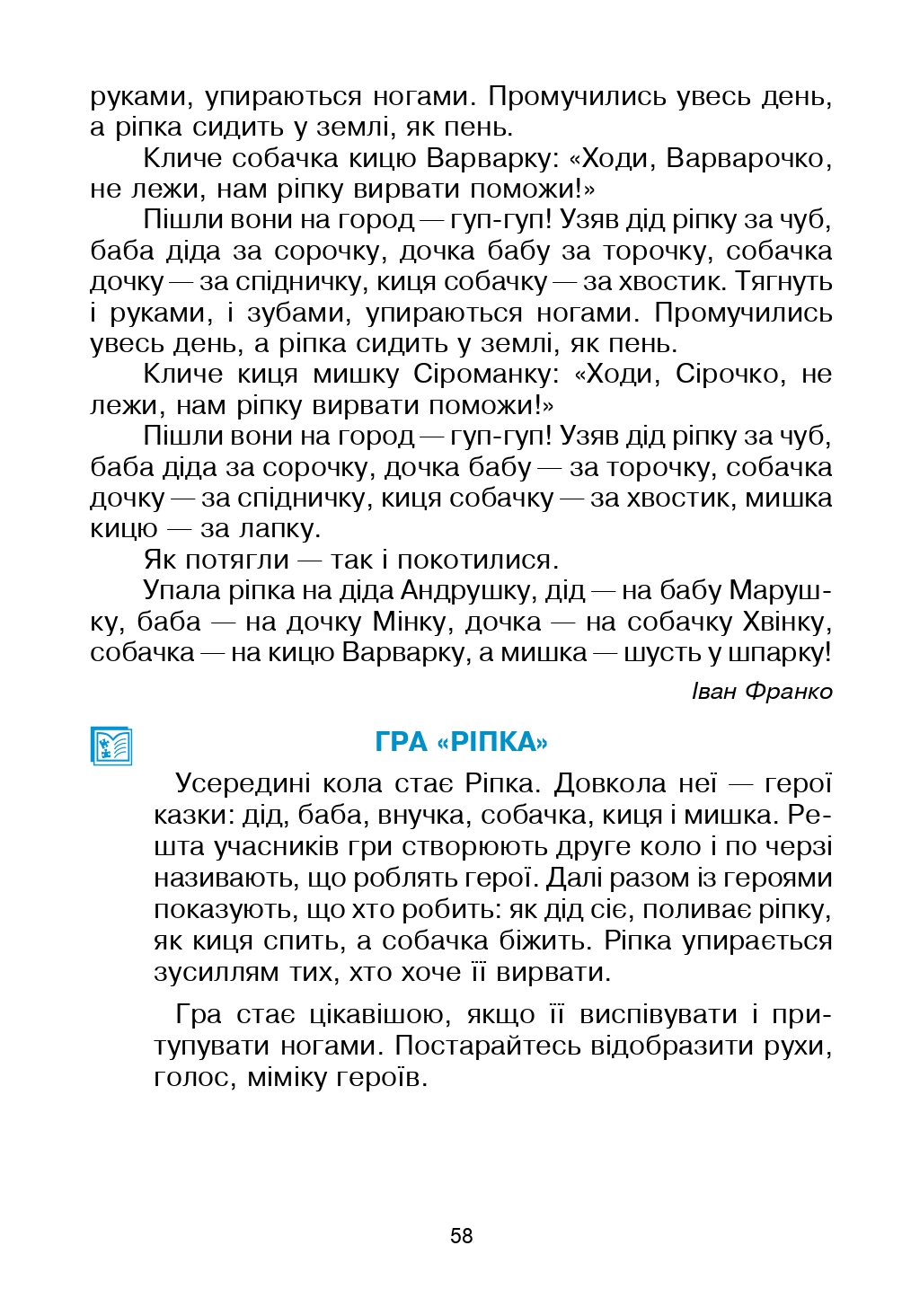 Українська мова та Читання 2 клас В.П. Чипурко 2019