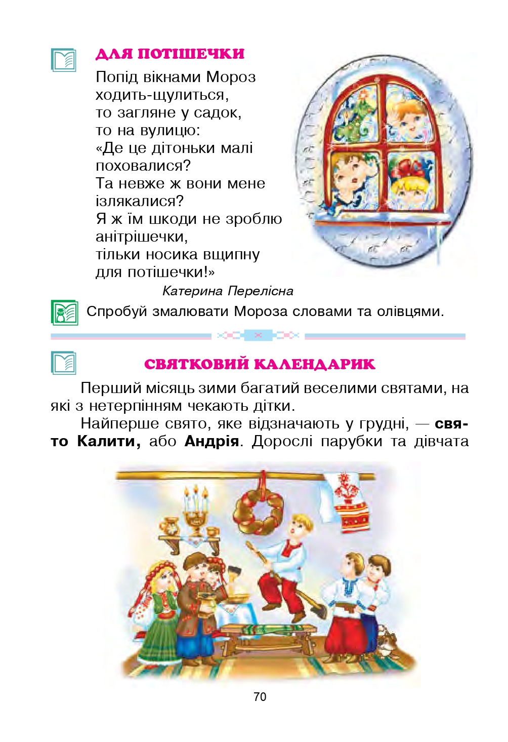 Українська мова та Читання 2 клас В.П. Чипурко 2019