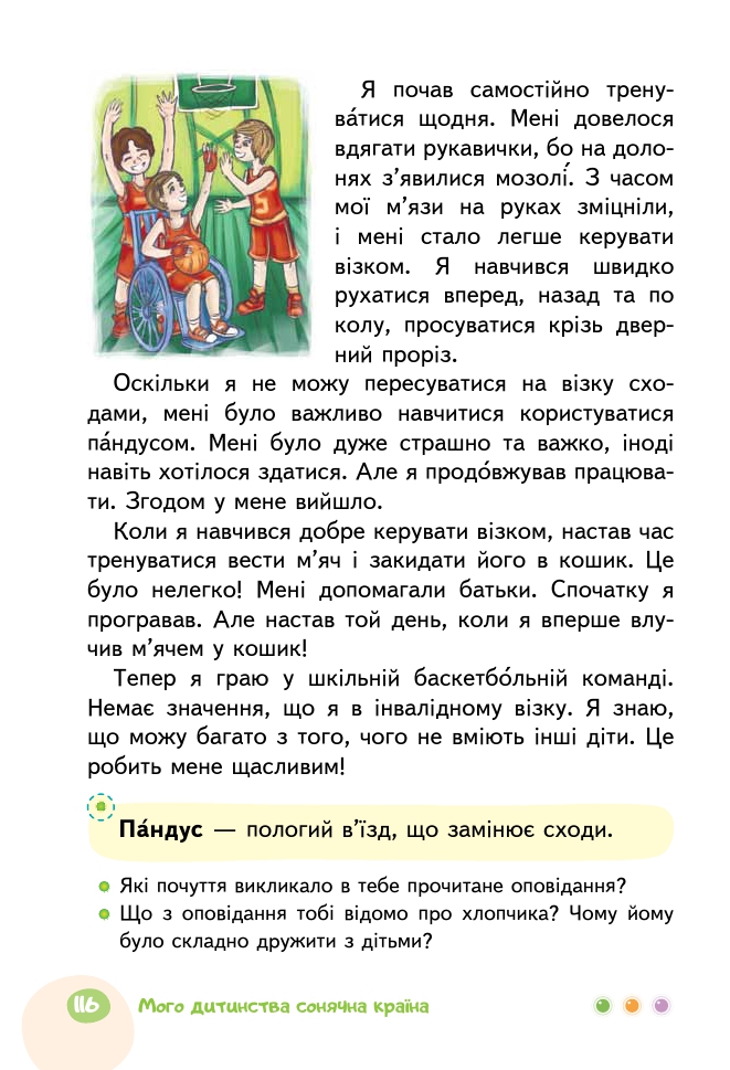 Українська мова та Читання 2 клас М.С. Вашуленко, С.Г. Дубовик 2019