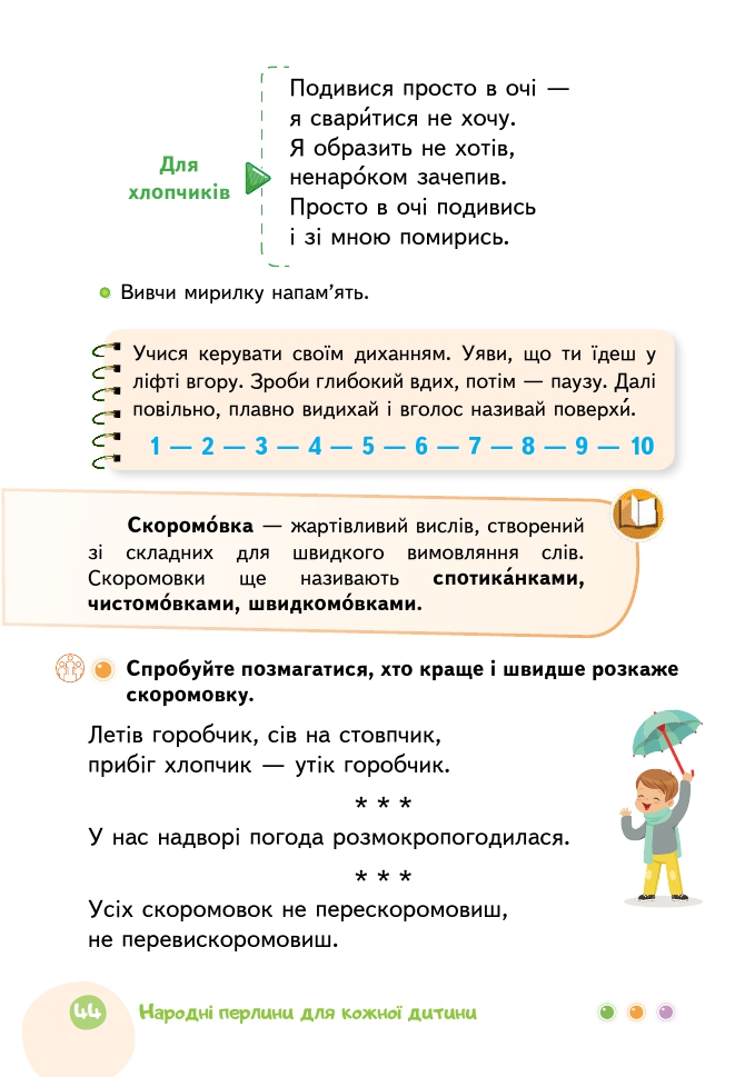 Українська мова та Читання 2 клас М.С. Вашуленко, С.Г. Дубовик 2019