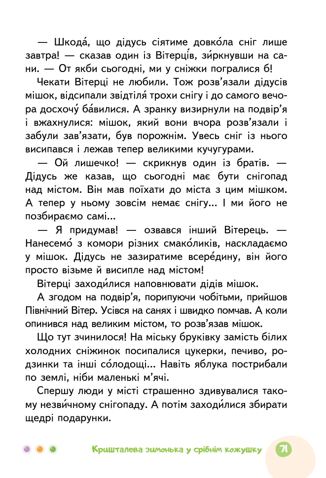 Українська мова та Читання 2 клас М.С. Вашуленко, С.Г. Дубовик 2019