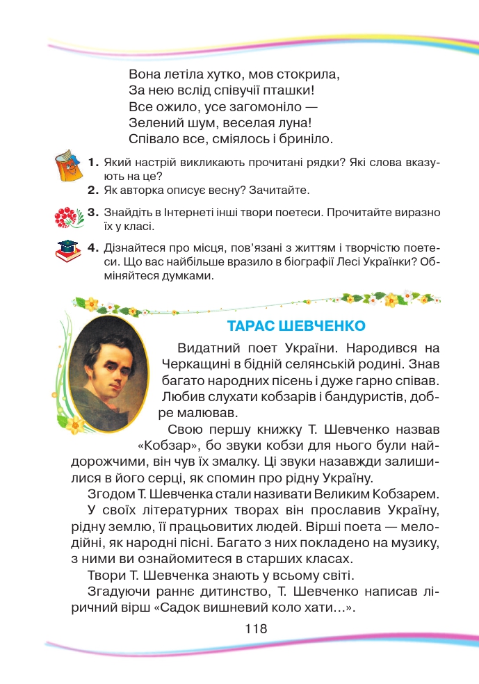Українська мова та Читання 2 клас Н. І. Богданець-Білоскаленко 2019