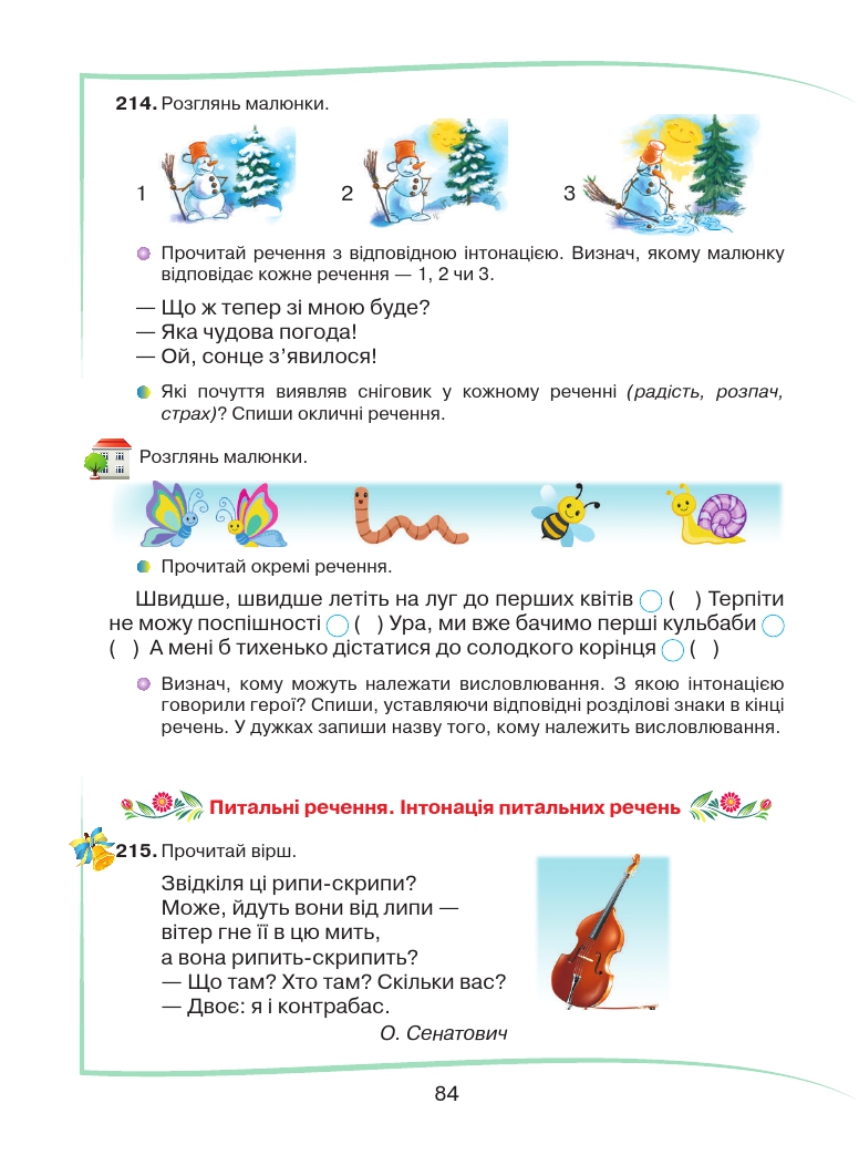 Українська мова та Читання 2 клас М. Д. Захарійчук 2019