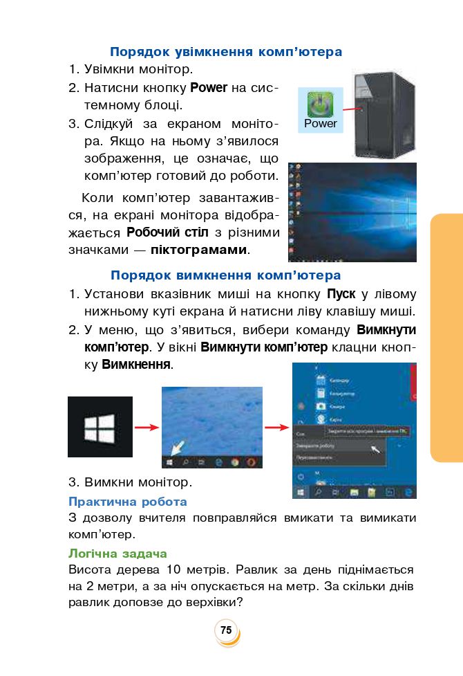 Я досліджую світ 2 клас Будна Н.О., Гладюк Т.В., Забродська С.Г., Шост Н.Б., Лисобей Л. В. 2019