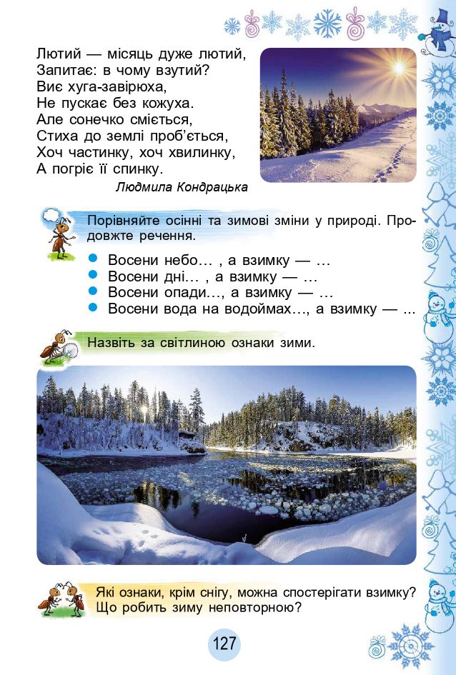 Я досліджую світ 2 клас Гільберг Т. Г.; Тарнавська С. С.; Павич Н. Н. 2019